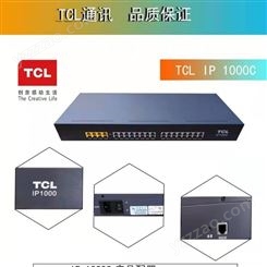 TCL电话交换机、TCL 交换机、TCL电话机、TCL IP1000A电话交换机西安总代
