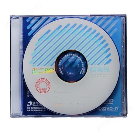 清华同方档案级光盘 DVD-R 档案光盘 归档光盘 4.7G光盘