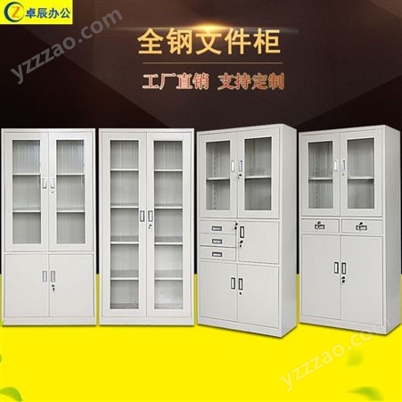 安徽合肥件柜铁皮柜档案柜资料柜钢制带锁文件柜可定制定做