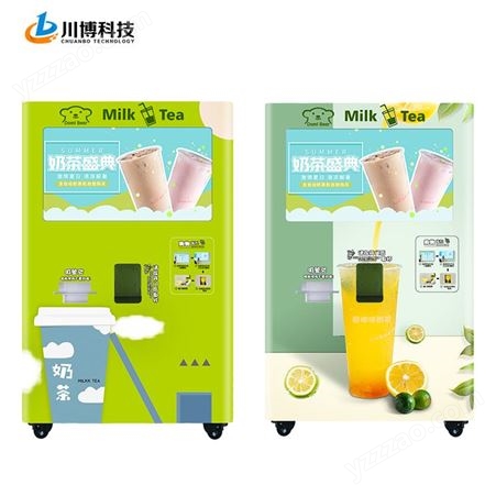 全自动奶茶机商用 制冰冷热饮料机 奶茶机器设备