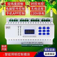 北丰MTN64849512路16开关模块带电流检测智慧型照明控制器电流检测模块A3-MYD-1308