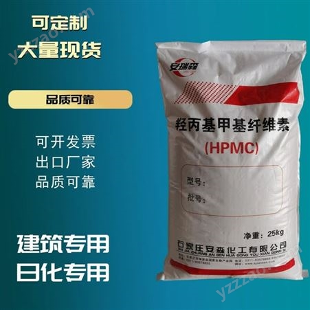 羟甲基纤维素供应商  HPMC批发价格  聚丙烯纤维素