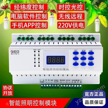 北丰ECS-7000MZM智能照明驱动器C-BUS六路智能照明控制器EHS-ZM-E7801照明控制