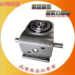 SKD中国台湾赛福动力230DA高速精密间歇分割器,凸轮分割器,分度器