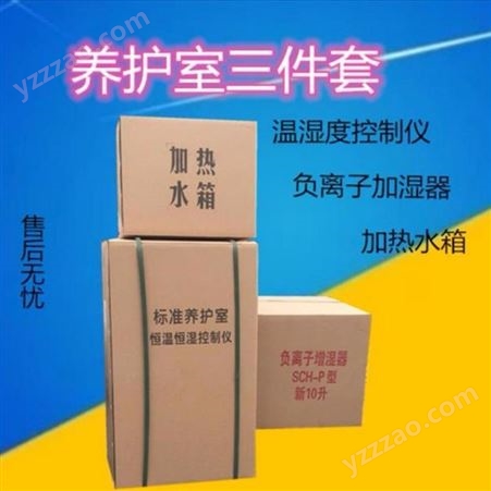 厂家供应 混凝土标准养护箱 水泥标养箱 试块养护箱-沧州科达利