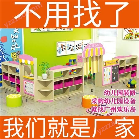 可爱青蛙幼儿园组合玩具柜区角柜欢乐岛幼儿园家具厂家批发直销可定做