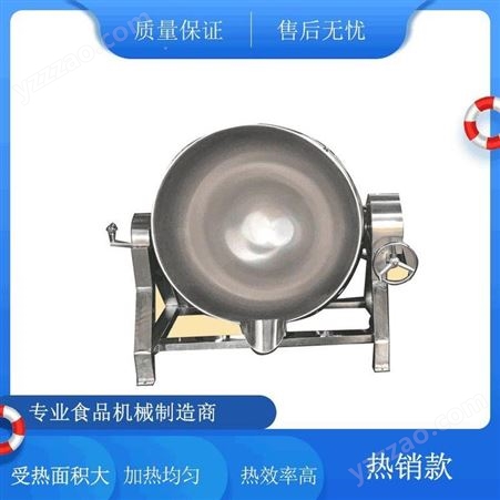 600L蒸汽加热夹层锅 大型商用煮锅 食堂熬粥锅 润金机械