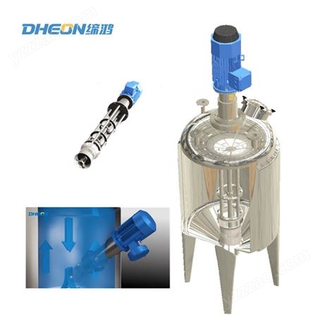 DHEON上海缔鸿高剪切分散机-DX系列高剪切分散机（间歇式）-分散乳化设备支持定制