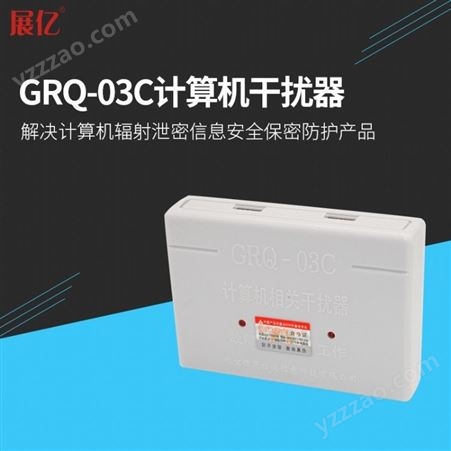 展亿供应GRQ-03C计算机保护器