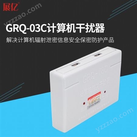 展亿供应GRQ-03C计算机保护器
