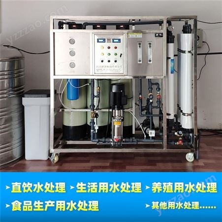 黑龙江哈尔滨养殖厂养猪厂养鸡养鸭厂饮用水设备