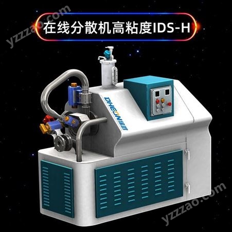 上海缔鸿-在线分散机高粘度IDS-H500-无尘固液混合分散设备