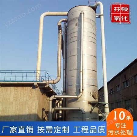 重庆芬顿催化系统 百汇厂家定制清洗剂生产污水治理