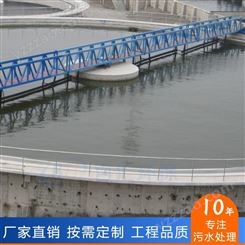 全桥刮泥机厂家 百汇排污ZBG-8印染污水处理