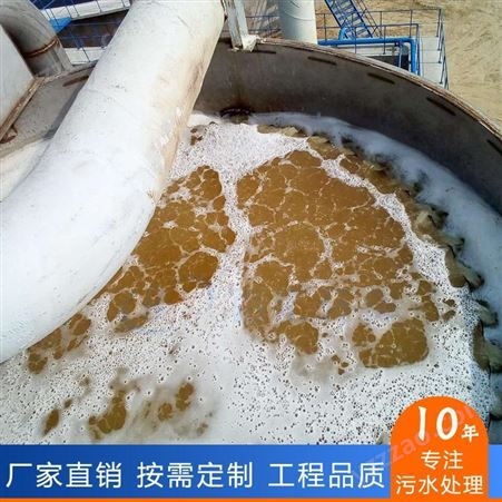 重庆芬顿催化系统 百汇厂家定制清洗剂生产污水治理