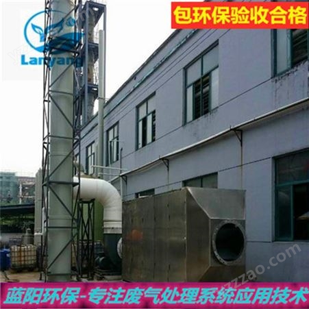 光氧机 蓝阳环保 低温等离子设备 等离子除臭设备 订购工厂