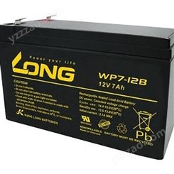 LONG广隆蓄电池WP7-12铅酸蓄电池12V7AH照明太阳能报警器UPS电源