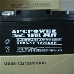 艾佩斯蓄电池UD65-12阀控式铅酸免维护主机消防ups艾佩斯12v65AH蓄电池