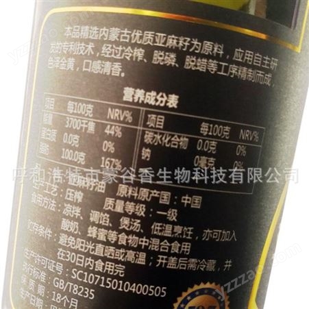 蒙谷香-内蒙古亚麻籽油厂家，内蒙古亚麻籽油，靠谱商家，冷榨工艺精制而成