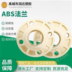 威海ABS法兰 ABS管材管件 abs一体式法兰 鲁美商家制造