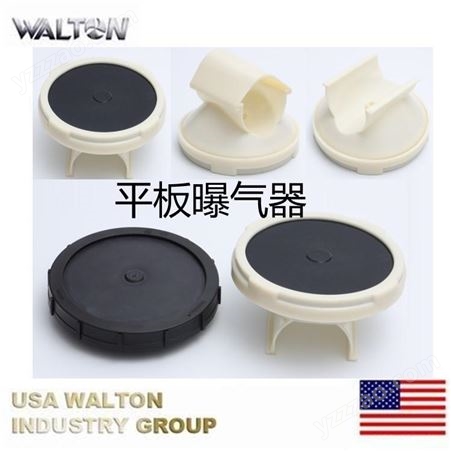 球形钛合金曝气器，进口旋混曝气器，美国WALTON沃尔顿曝气器，膜片式曝气器，曝气盘