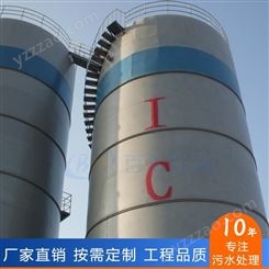 ic反应器价格 百汇节能高浓度有机废水处理ic厌氧塔污处理设备厌氧反应设备