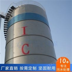 百汇ic厌氧塔工业污水处理设备供应 高浓度有机废水处理厌氧反应器