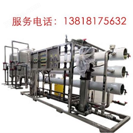 锅炉水处理设备反渗透系统装置工业化工纯净水生产设备订制