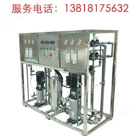 锅炉水处理设备反渗透系统装置工业化工纯净水生产设备订制