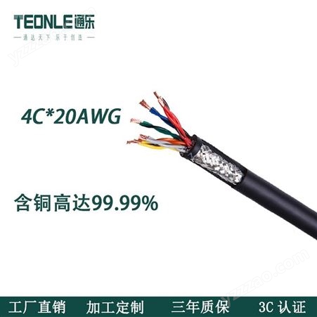 电气设备UL2517多芯 PVC伺服控制动力护套电缆20AWG编码电源线