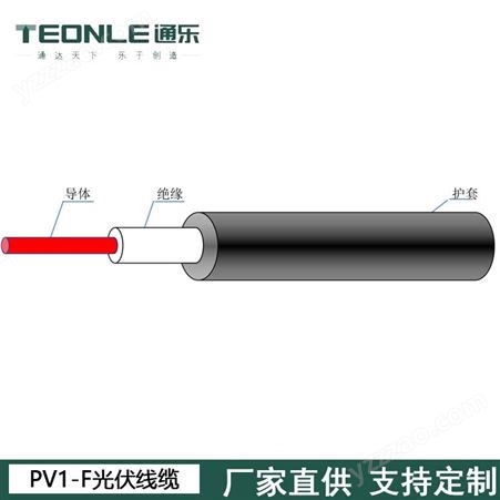 通乐 PV1-F*4mm²光伏线太阳能镀锡铜太阳能电缆2.5/4平方红黑线