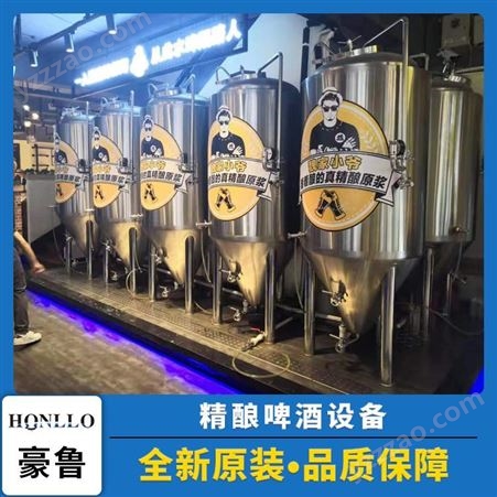 啤酒设备生产线设备 啤酒屋自酿设备加盟 山东豪鲁 现场安装