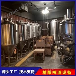 苏州地区直供 厂家专业培训酿酒技术 酒店餐饮专用设别 中小型啤酒设备