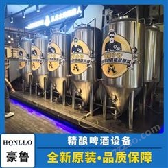 山东豪鲁啤酒设备 酒店餐饮专用设备 中小型啤酒设备 精酿啤酒设备   欢迎选购