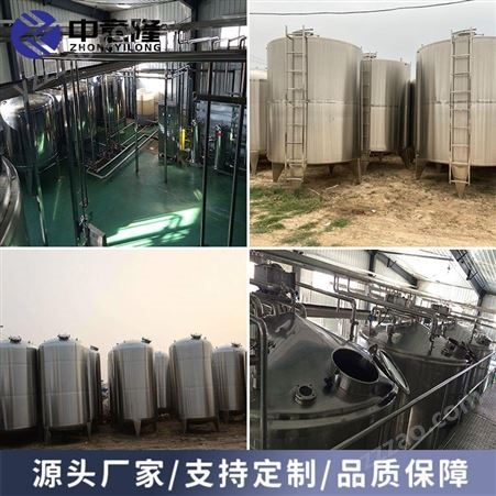 工厂出售 330ML黄桃酒灌装设备 果酒清洗发酵储存设备 欢迎选购