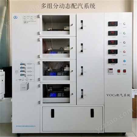 VOC配气系统 多功能配气装置  众好仪器
