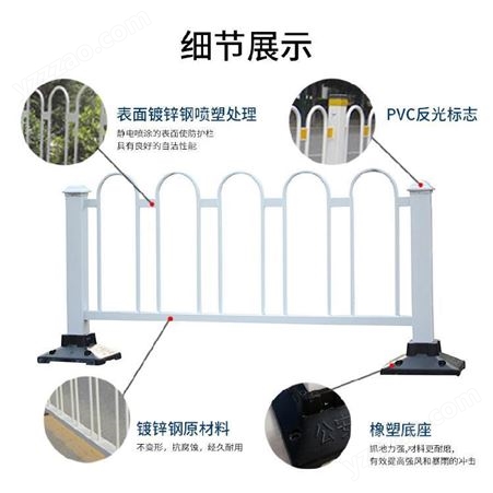 雄安新区工程围挡 工厂直销道路护栏交通隔离栏国际镀锌钢管市政护栏