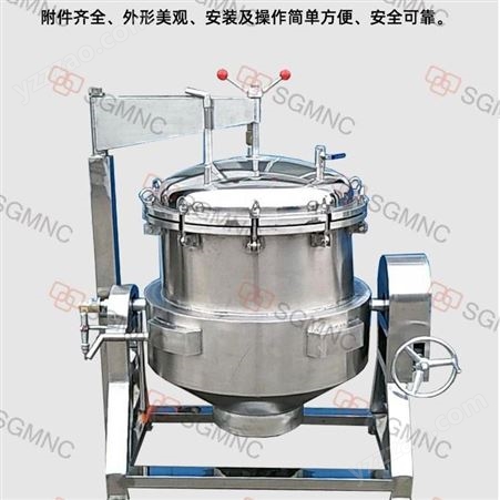 斯格数控高压蒸煮锅 粽子纳豆蒸煮锅 SG-700L 生产厂家
