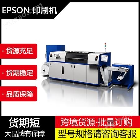 全新Epson/爱普生 L-4533AW 数码标签印刷机 工业大型标签打印机