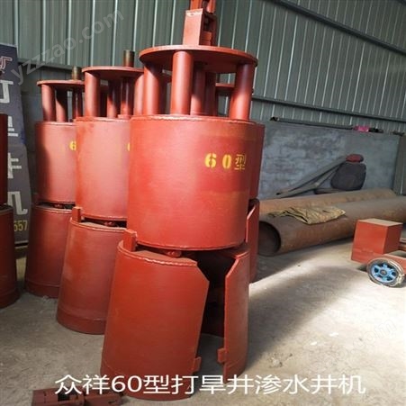 众祥厂家生产的打渗水井机系列配套设备供应销售