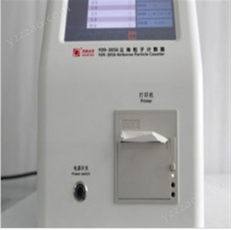 苏州HC-3056型50L/min激光尘埃粒子计数器 粒子计数器厂家