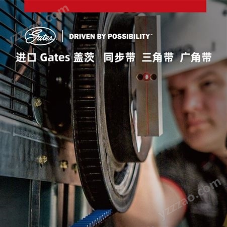 美国盖茨Gates Unitta PowerGrip GT3开口同步带皮带