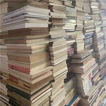 旧书回收   库存图书、闲置旧书，全品类收购