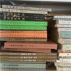 上海旧书回收 历史人物传记、历史文集等旧书高价收购