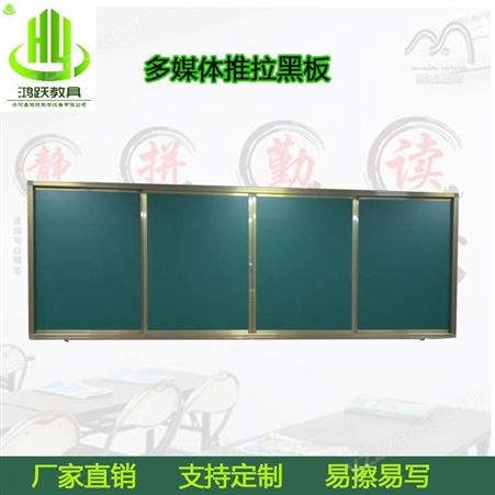 磁性绿板教室推拉黑板 多媒体推拉板学生教室平面绿板
