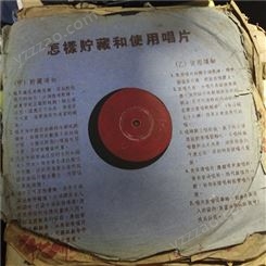 上海唱片回收 黑胶唱片回收 戏曲音乐黑胶回收