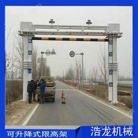 山西太原浩龙公路防护升降栏  智能限高架 浩龙 远程遥控限高杆厂家 电动拦截杆
