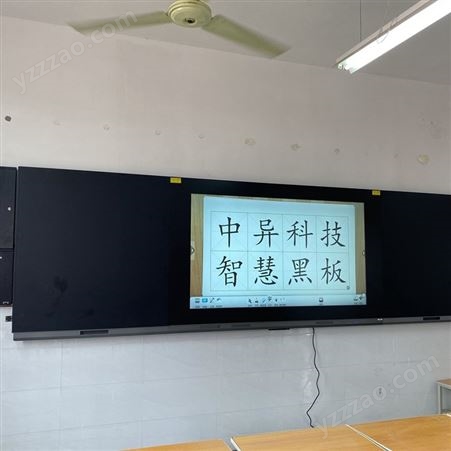 供应中异科技纳米黑板 学校多媒体教学用智慧黑板