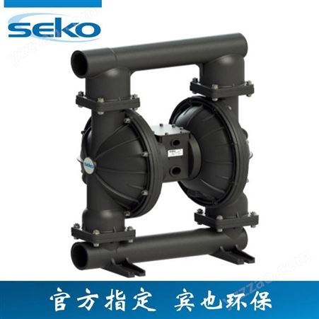 意大利SEKO隔膜泵AF1000型双隔膜气动输送泵1050L/min