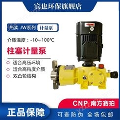 南方柱塞计量泵JW系列高粘度介质输送泵 高温泵 高压泵